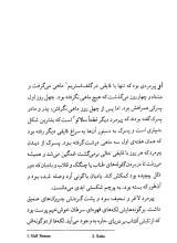تصاویر بیشتر کتاب پیرمرد و دریا