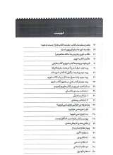 تصاویر بیشتر کتاب کتاب خوری راهبردی