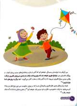 تصاویر بیشتر کتاب آقا جان سلام