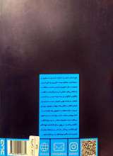 تصاویر بیشتر کتاب عزم راه