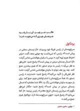 تصاویر بیشتر کتاب از ما بهترون