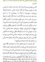تصاویر بیشتر کتاب مدیریت ذهن