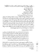 تصاویر بیشتر کتاب تشیع وارث یهودیت، مسیحیت و اسلام