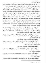تصاویر بیشتر کتاب پیش درآمدی بر رویکردها و مکتب های ادبی (دفتر اول: عصر باستان تا پایان رمانتیسم)