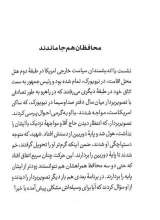 تصاویر بیشتر کتاب هارداسان (222روایت از 1050روز همراهی با شهید جمهور)