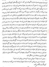 تصاویر بیشتر کتاب شهر ماردوشان جلد 2