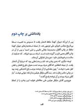 تصاویر بیشتر کتاب دیوان کهنه حافظ (نشر امیرکبیر)