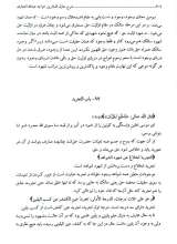 تصاویر بیشتر کتاب شرح منازل السائرین خواجه عبدالله انصاری