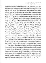 تصاویر بیشتر کتاب اصحاب امام زمان در عصر ظهور