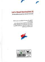 تصاویر بیشتر کتاب آی قصه قصه قصه (جلد پنجم)