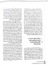 تصاویر بیشتر کتاب فصلنامه ترجمان (شماره 26: نوجوانان هیولا نیستند)
