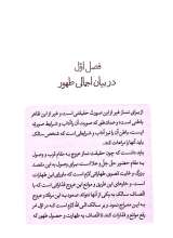 تصاویر بیشتر کتاب روح نماز (کتاب دوم)