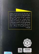 تصاویر بیشتر کتاب قلبی که دو بار فروریخت