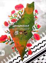 تصاویر بیشتر کتاب در آرزوی خانه