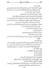 تصاویر بیشتر کتاب قطعات و غزلیات عرفانی سعدی