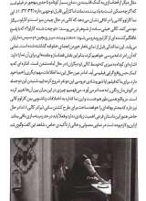 تصاویر بیشتر کتاب ده درس کارگردانی از پدر خوانده