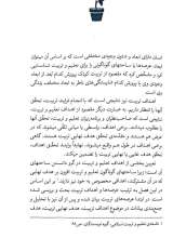 تصاویر بیشتر کتاب تربیت کودک