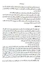 تصاویر بیشتر کتاب رجعت