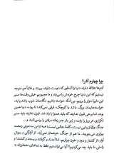 تصاویر بیشتر کتاب ایستگاه آخر