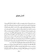 تصاویر بیشتر کتاب بگذارید خودم باشم