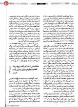 تصاویر بیشتر کتاب فصلنامه ترجمان ( شماره 5: پاییز 1396)