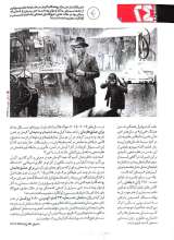 تصاویر بیشتر کتاب مجله همشهری 24 (100 فیلم شاخص تاریخ سینما - شماره 5 و 6)