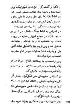 تصاویر بیشتر کتاب پرتوها (جلد یک: محمد پیامبر بت شکن)