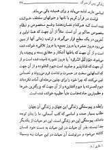 تصاویر بیشتر کتاب زندگی جاوید یا حیات اخروی