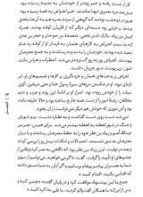 تصاویر بیشتر کتاب الجمل