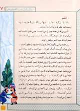 تصاویر بیشتر کتاب سرداران ایران زمین ( جلد هفت: الله وردی خان)