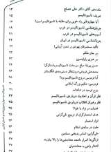 تصاویر بیشتر کتاب هویت جعلی