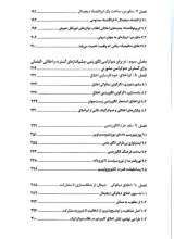 تصاویر بیشتر کتاب دموکراسی الگوریتمی