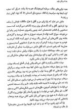 تصاویر بیشتر کتاب مردگان راوی