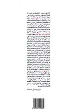 تصاویر بیشتر کتاب مجله همشهری 24 (100 فیلم شاخص تاریخ سینما - شماره 5 و 6)