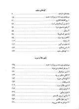 تصاویر بیشتر کتاب مجموعه ی سوم رمان های چهارگانه جان کریستوفر