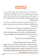 تصاویر بیشتر کتاب شهناز خانم