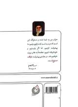 تصاویر بیشتر کتاب توقف ممنوع (جلد دوم)
