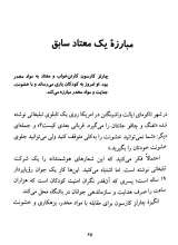 تصاویر بیشتر کتاب نوجوانان قهرمان