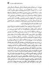 تصاویر بیشتر کتاب دوازده صفر سه