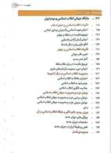 تصاویر بیشتر کتاب بعثت امت
