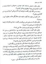 تصاویر بیشتر کتاب دروازه مردگان (جلد دوم: شب خندق)