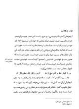 تصاویر بیشتر کتاب کامی از نام (جلد پنجم)
