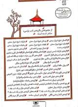 تصاویر بیشتر کتاب گزیده سیاست نامه