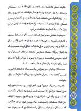 تصاویر بیشتر کتاب مدرسه اهل بیت (ع)