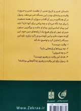 تصاویر بیشتر کتاب بسته 50 جلدی غدیر (استاد صفایی)