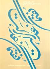 گفتمان عدالت