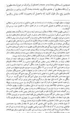 تصاویر بیشتر کتاب من محمد حسین بهشتی هستم (شهید بهشتی)