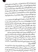 تصاویر بیشتر کتاب زور جنگ به زن ها نمی رسد