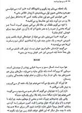 تصاویر بیشتر کتاب در من هوا سرد است