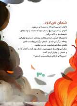 تصاویر بیشتر کتاب خواب دانه ها